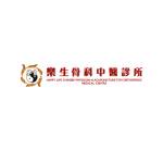 Tcmchine sephysicianchiropracticpenang