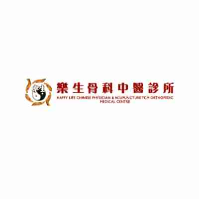 Tcmchine sephysicianchiropracticpenang