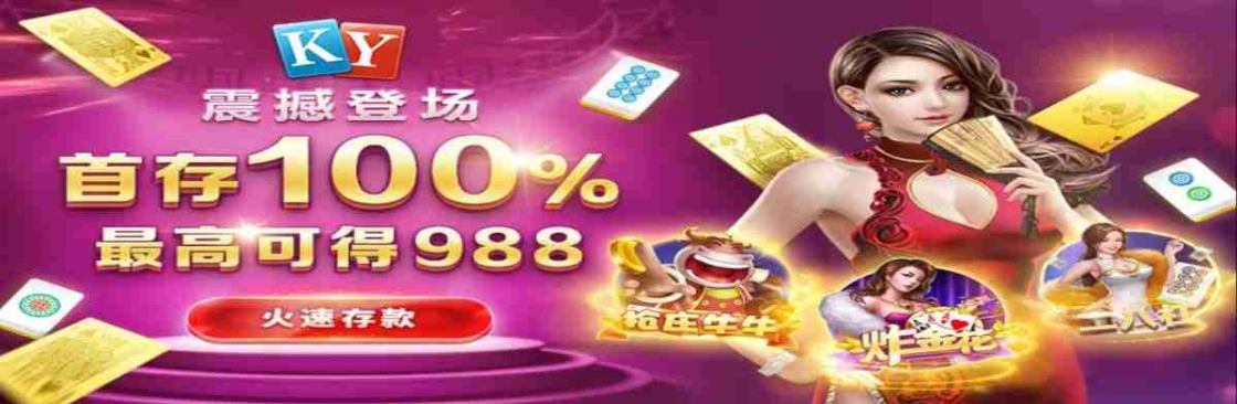 开元棋牌