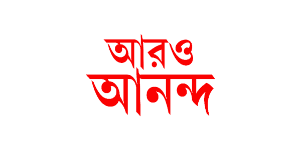 aaroananda