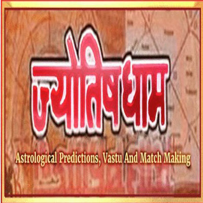 jyotishdham