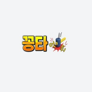 ggongta